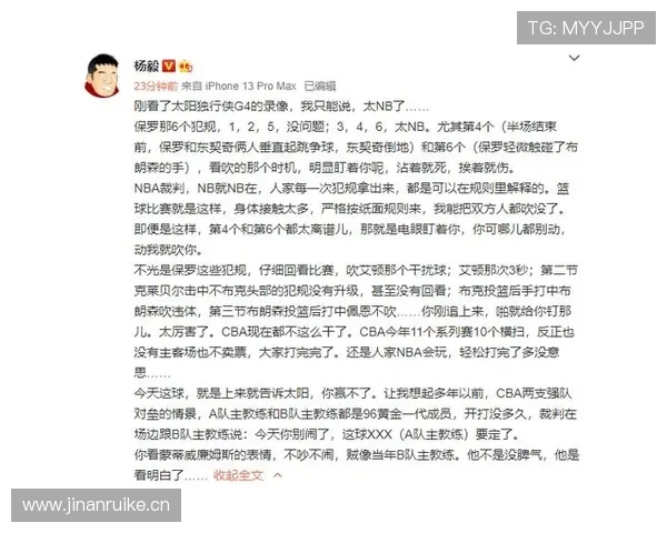 干扰球规则解释：什么情况下属于合法干扰？