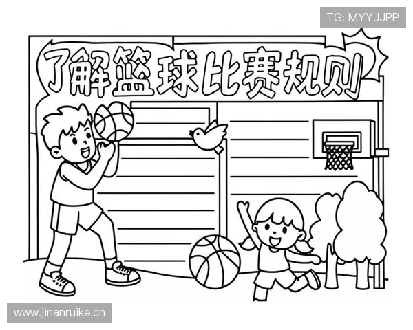 详解篮球比赛中连续动作判定的三大核心规则