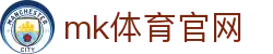 MK(体育科技有限公司)体育·官方网站